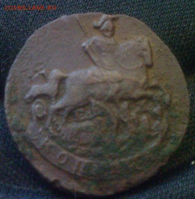 1коп1790г в состоянии,короткий аукцион - 6.JPG