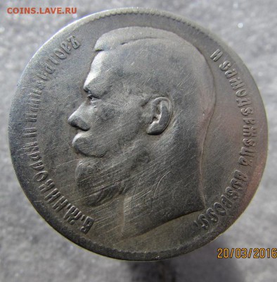 рубль 1898г.**(серебро)окончание 1.04.2016г. в 22.00 по Моск - IMG_1742.JPG