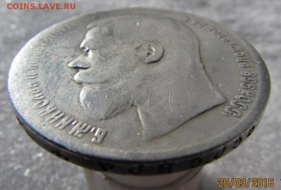 рубль 1898г.**(серебро)окончание 1.04.2016г. в 22.00 по Моск - IMG_1745.JPG