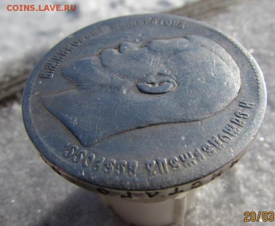 рубль 1898г.**(серебро)окончание 1.04.2016г. в 22.00 по Моск - IMG_1747.JPG