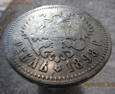 рубль 1898г.**(серебро)окончание 1.04.2016г. в 22.00 по Моск - IMG_1751.JPG