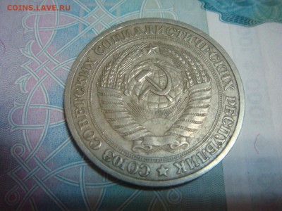 1 рубль 1972 - DSC04021.JPG
