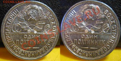 50 Копеек 1924 года-ПЛ-XF-UNC-До 27.10.2010-22.00-мск 24 - пол24