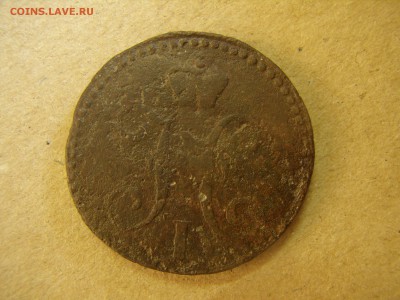 2 копейки серебром 1846 см медь - P3260326.JPG