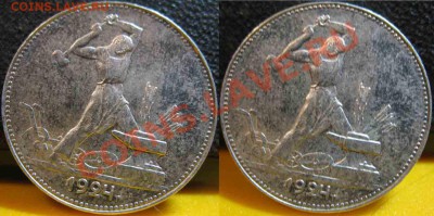 50 Копеек 1924 года-ПЛ-XF-UNC-До 27.10.2010-22.00-мск 24 - пол24-3