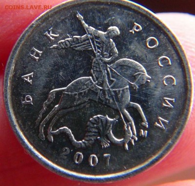 выкрошка 1 копейка 2007М, раскол 1 копейка 2003СП - DSC09356.JPG
