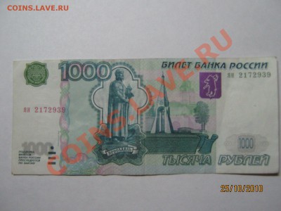 смещение рисунка на 1000р 2004г - Изображение 640