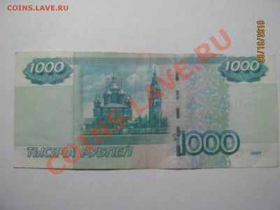 смещение рисунка на 1000р 2004г - Изображение 641