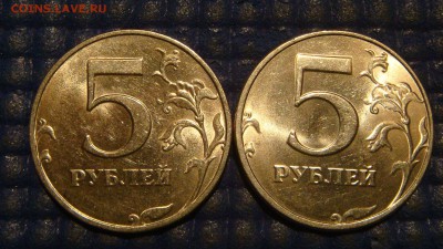 Штемп. блеск 5 рублей 1998 спмд две разных до 19-15 28.03 - DSC06125.JPG