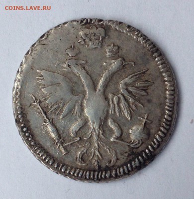 Гривенник 1720 цифрами - IC6vuW9Ut3A
