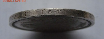 50 коп 1890 - DSC09659.JPG