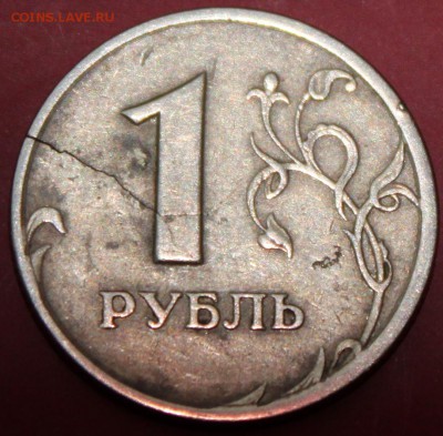 Рубль 98 -брак - 2.JPG