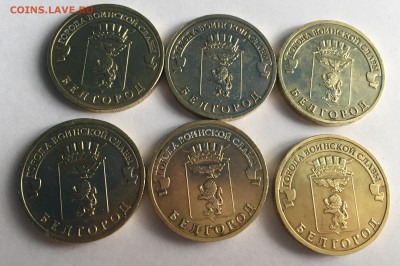 10 рублей Белгород с оборота 6 шт. до 29.03.2016 22:00 - IMG_0253.JPG
