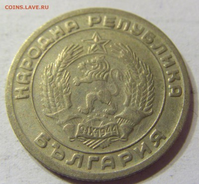20 стотинок 1954 Болгария 01.04.2016 22:00 МСК - CIMG0326.JPG