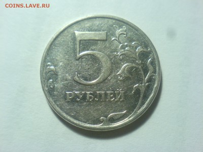 5 руб 2010 ММД-Шт.Б? - DSC09348.JPG