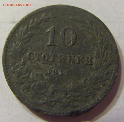 10 стотинок 1917 Болгария 01.04.2016 22:00 МСК - 25.JPG