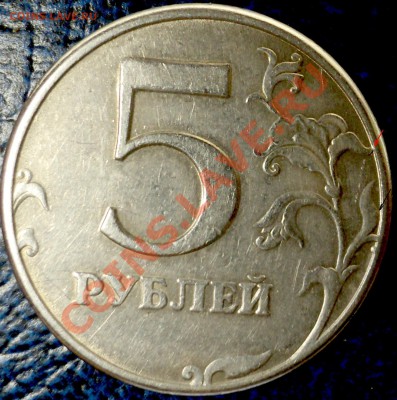 5руб. 1997г. СПМД Шт.2.2 или 2.3??? - DSC02573.JPG
