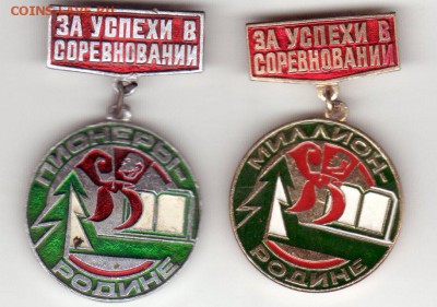 Пионеры - Родине - IMG_0006