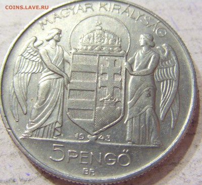 5 пенго 1943 Венгрия 01.04.2016 22:00 МСК - CIMG0364.JPG