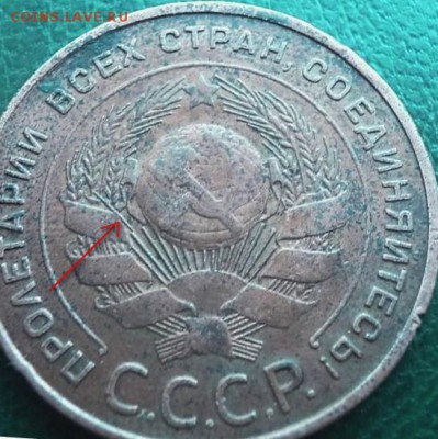 5 копеек 1924 г. брак? - 24-5