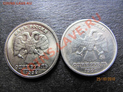 1 руб.Пушкин 1999 ММД и СПМД до 30 окт.2010 г.до 21.00.Мск. - IMG_2997