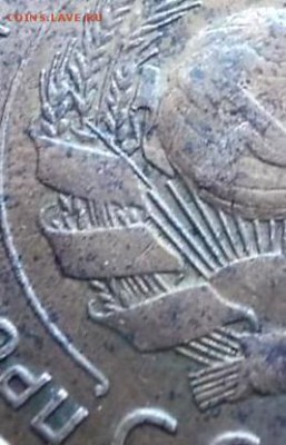 5 копеек 1924 г. брак? - 1924-5