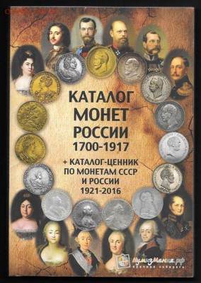 Каталог справочник для монет - кат1
