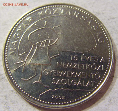 50 форинтов 2005 Венгрия год детей 01.04.2016 22:00 МСК - CIMG0402.JPG