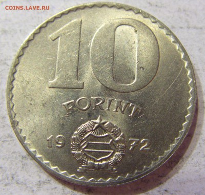 10 форинтов 1972 Венгрия 01.04.2016 22:00 МСК - CIMG0433.JPG
