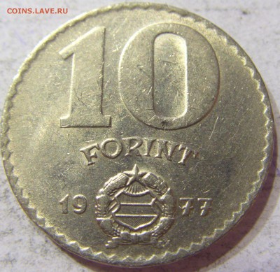 10 форинтов 1977 Венгрия 01.04.2016 22:00 МСК - CIMG0437.JPG