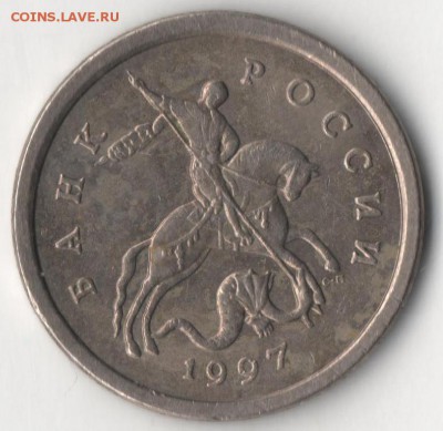 1 копейка 1997 с-п шт.? - 1к4.JPG