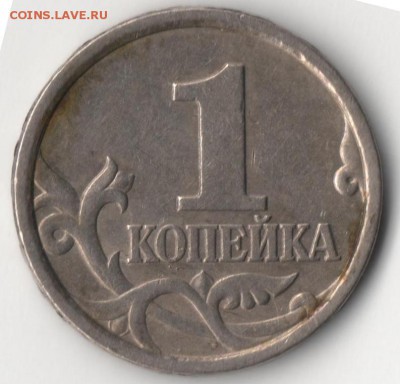 1 копейка 1997 с-п шт.? - 1к1