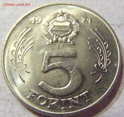 5 форинтов 1971 Венгрия 01.04.2016 22:00 МСК - CIMG0457.JPG