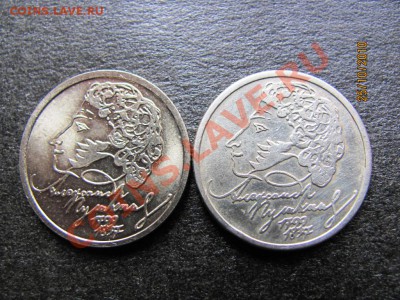 1 руб.Пушкин 1999 ММД и СПМД до 30 окт.2010 г.до 21.00.Мск. - IMG_2995