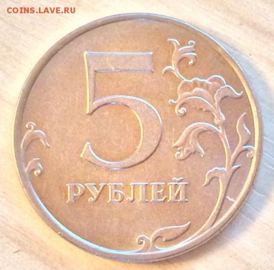 5 рублей 2009 ммд Н-5.4Г3 ? - IMG_9991