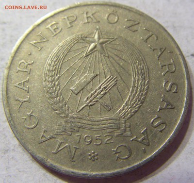 2 форинта 1952 Венгрия 01.04.2016 22:00 МСК - CIMG0483.JPG
