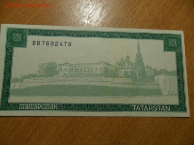 Чеки Татарстана 90-е. - SAM_7677.JPG