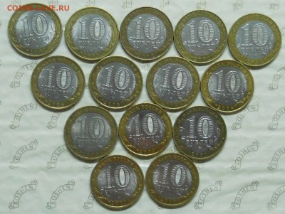 10 р БИМ. ГОРОДА  14-монет. до 1.04.2016 в 22ч00мин - DSCN0066.JPG