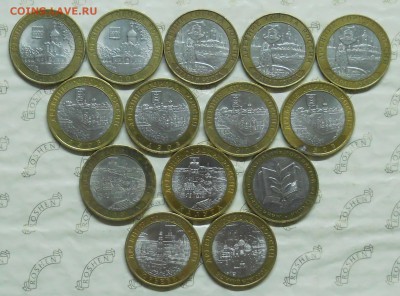 10 р БИМ. ГОРОДА  14-монет. до 1.04.2016 в 22ч00мин - DSCN0065.JPG