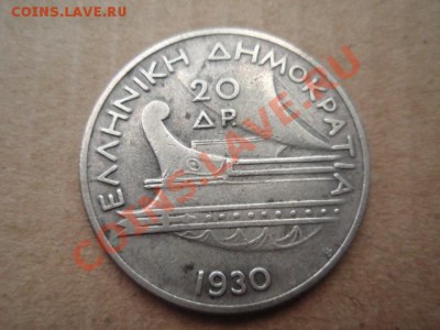 Греция 20 драхм 1930 серебро до 28.10  в 21.00М - PA254861.JPG