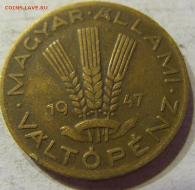 20 филлеров 1947 Венгрия 01.04.2016 22:00 МСК - CIMG0543.JPG