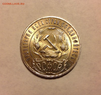1 рубль 1921 (АГ) UNC. Оценка - image