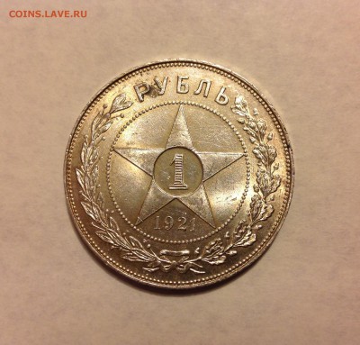 1 рубль 1921 (АГ) UNC. Оценка - image