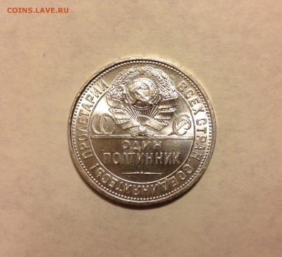 Полтинник 1925 г. (ПЛ) UNC. Оценка - image