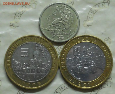 10 р БИМ. Гдов Владимир Пушкин -ММД до 1.04.2016 в 22ч00мин - DSCN0061.JPG