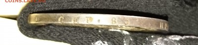 Рубли 1786, 1829, 1830, 1840, 1842, 1912 - 1830 гурт1.JPG