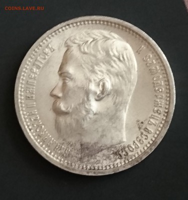Рубли 1786, 1829, 1830, 1840, 1842, 1912 - рубля 1912 1.1.JPG
