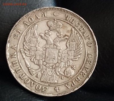 Рубли 1786, 1829, 1830, 1840, 1842, 1912 - 1842 1.2.JPG