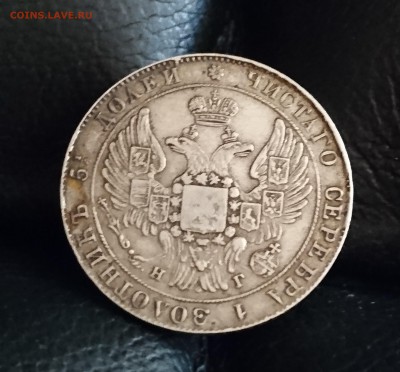 25 копеек 1832 года - 25 1832 1.JPG