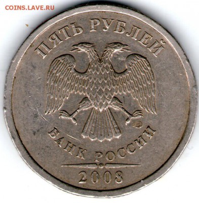 5 рублей шт.2.23 и 5.21 по А.С. ? - 5 руб 2008002